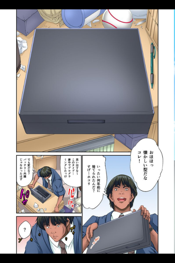 エロ漫画：時間停止〜無抵抗の女子にいれてみた〜   hitomi サンプル画像