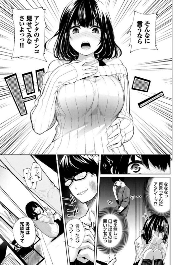 エロ漫画:堕落カノジョ【FANZA限定版】 hitomi サンプル画像