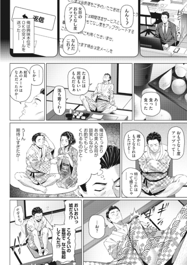 エロ漫画：やらしい奥さん【単行本】   hitomi サンプル画像