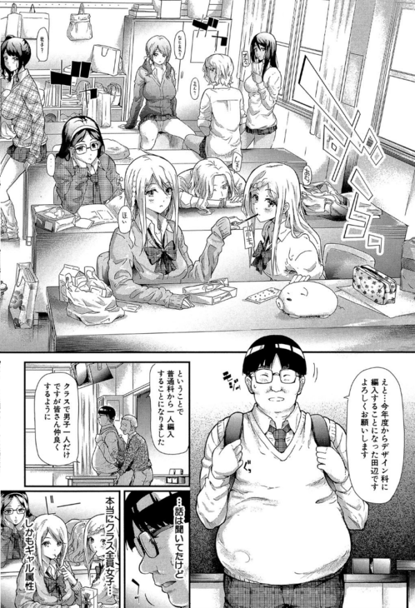 エロ漫画：ギャルトモ▽ハーレム【立ち読み付き】   hitomi サンプル画像