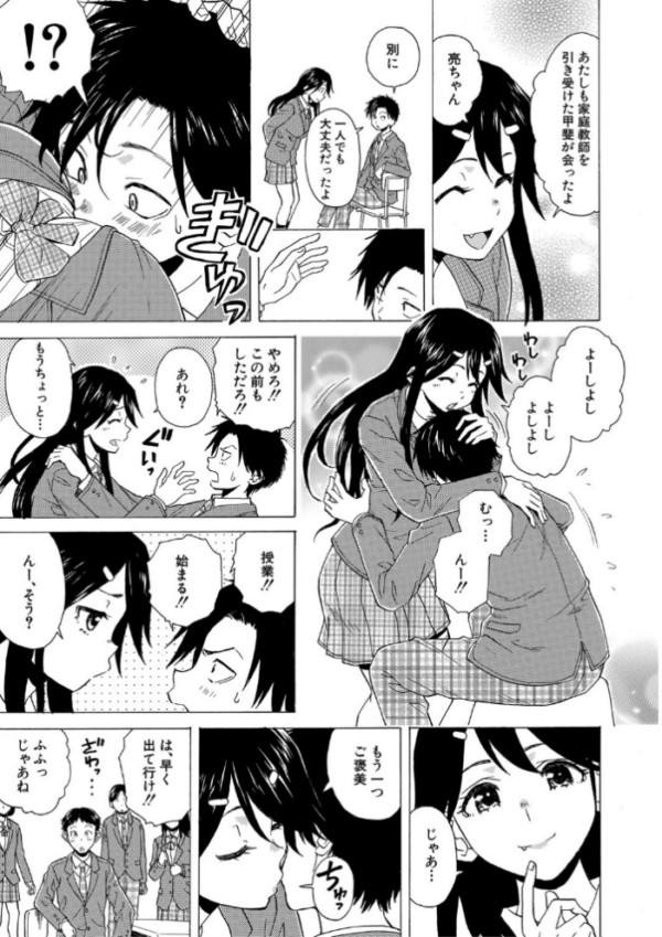 エロ漫画：キャバ嬢先生と僕の部屋で   hitomi サンプル画像