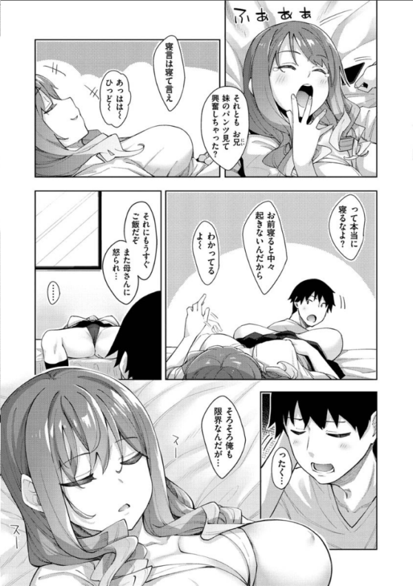 エロ漫画：あいぞめ   hitomi サンプル画像