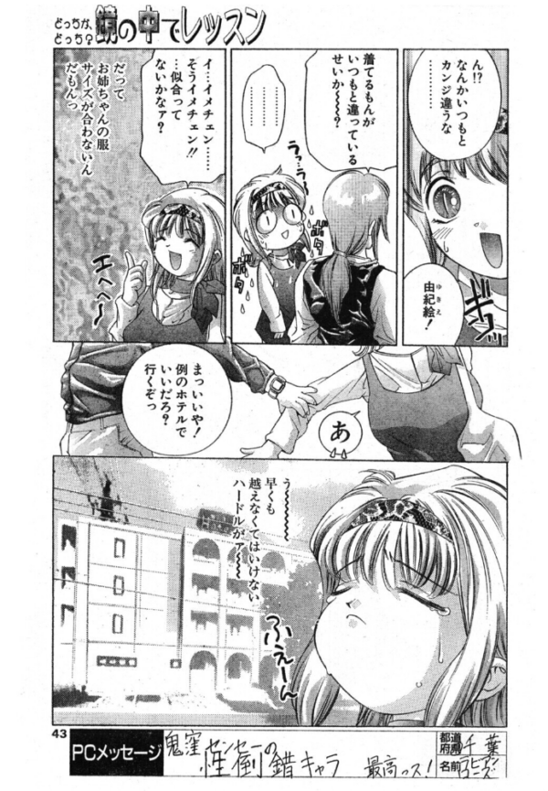 エロ漫画：鏡の中でレッスン　hitomi サンプル画像