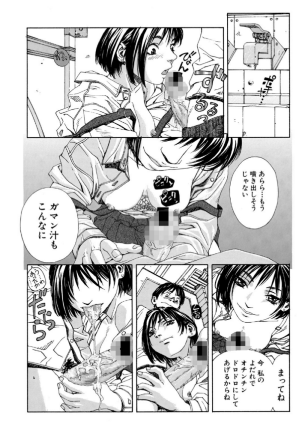 エロ漫画：ストリンジェンド【ハイグレード版】   hitomi サンプル画像