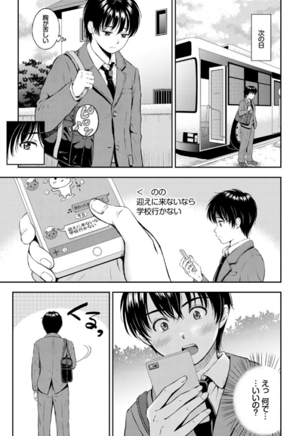 エロ漫画：ね、いいよ。【FANZA限定】【電子限定版】   hitomi サンプル画像
