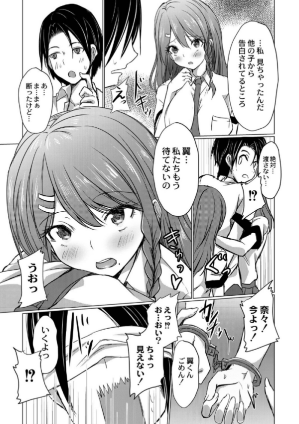 エロ漫画：どヘンタイな彼女【単行本版】   hitomi サンプル画像