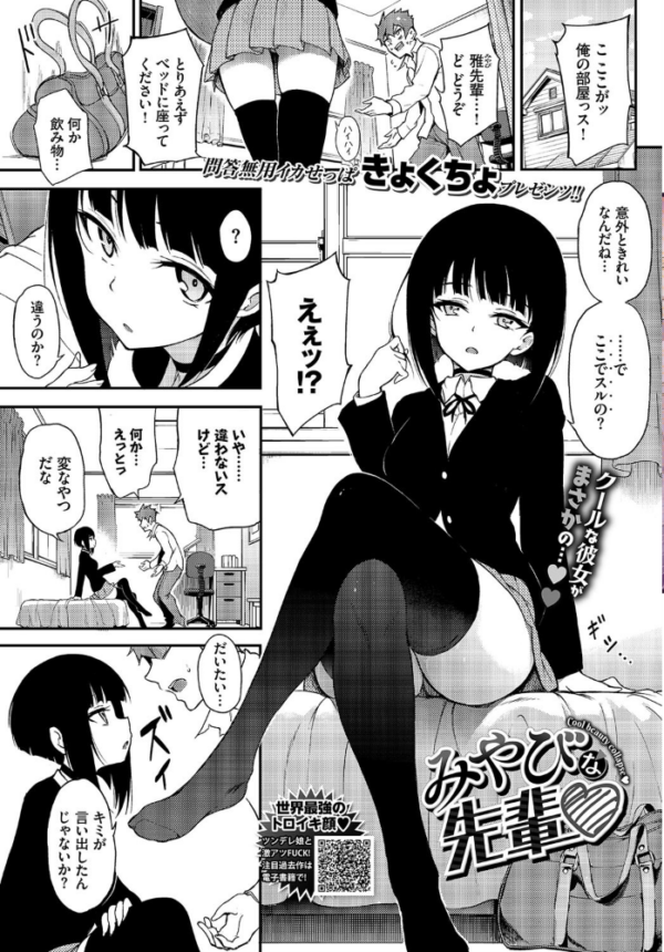 エロ漫画：COMIC BAVEL 2020年5月号 【通常版】   hitomi サンプル画像