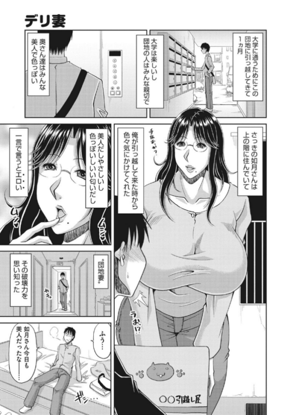 エロ漫画：孕ませ！〜種付けされる人妻たち〜   hitomi サンプル画像