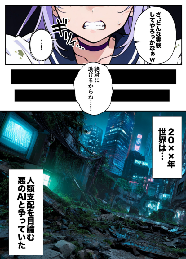 エロ漫画：AIが支配する世界で人類を裏切った俺は正義の魔法少女をドスケベ●●する モザイク版   hitomi サンプル画像