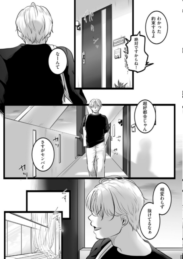 エロ漫画：レンズの奥の純白　hitomi サンプル画像