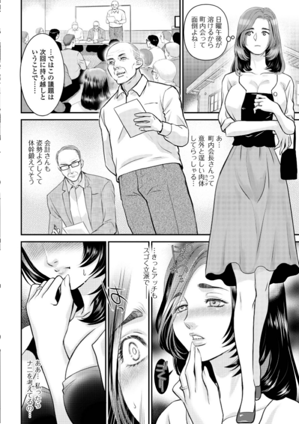 エロ漫画：Web配信月刊隣の気になる奥さん vol.110   hitomi サンプル画像