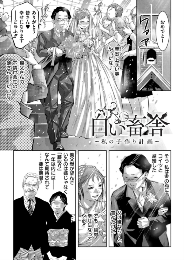 エロ漫画:人妻姦堕ち録 hitomi サンプル画像