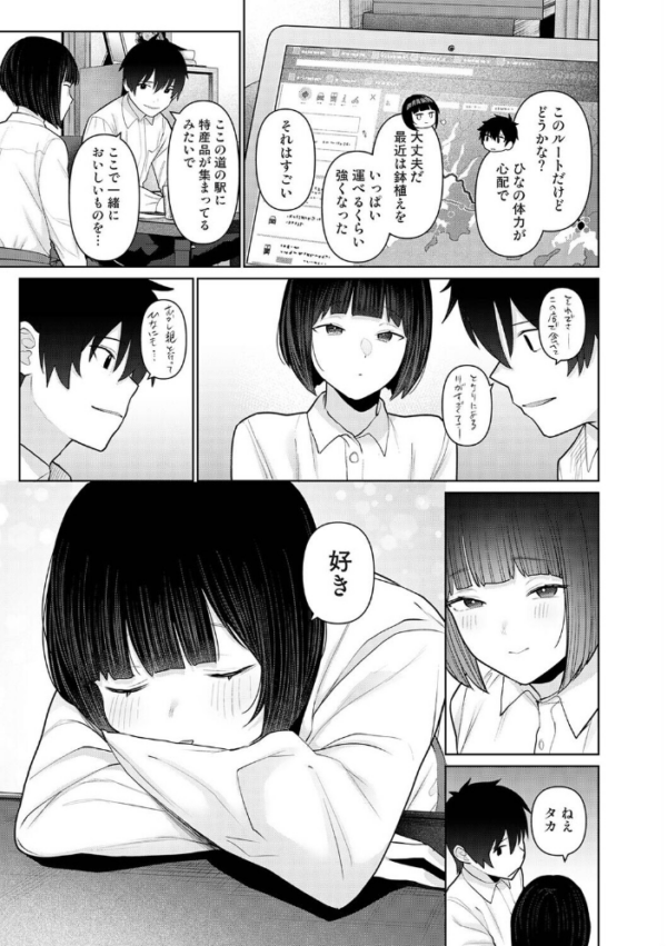 エロ漫画：今日から家族、そして恋人。 第50話　hitomi サンプル画像