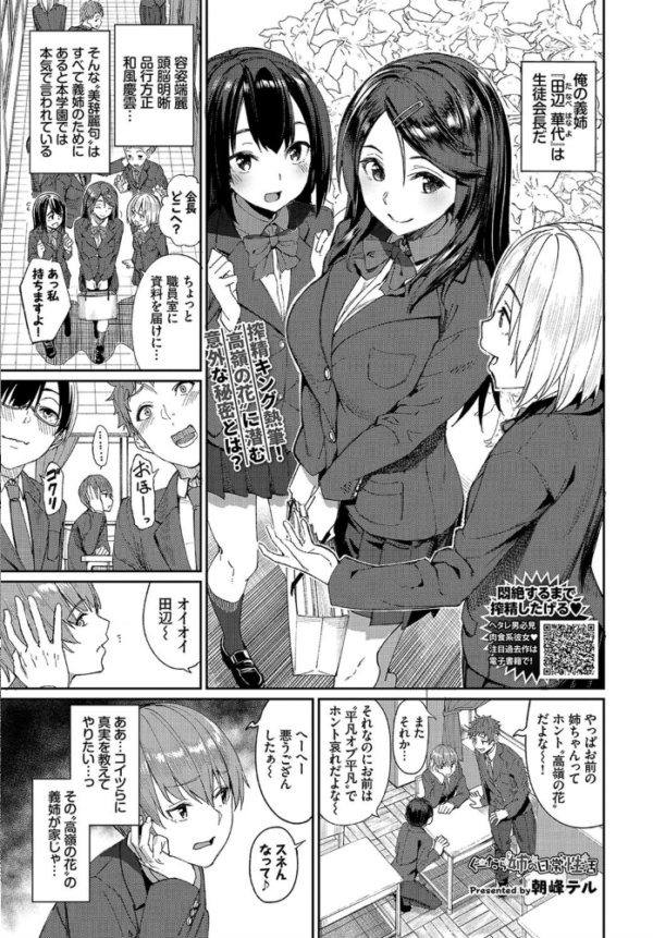エロ漫画:COMIC BAVEL 2020年11月号 hitomi サンプル画像