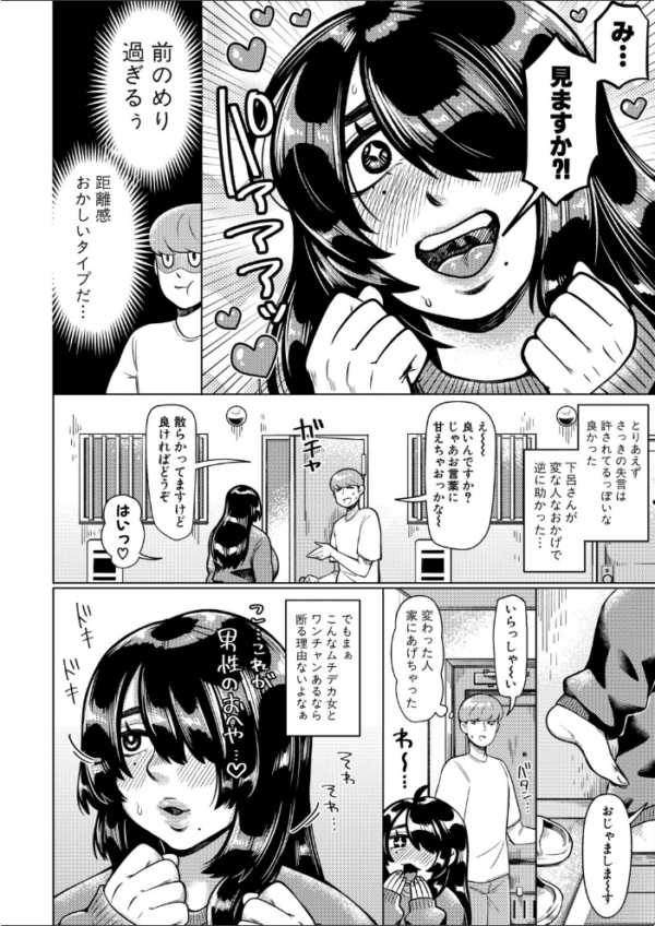 エロ漫画:上下関係 hitomi サンプル画像