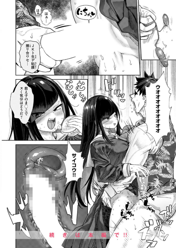 エロ漫画：嗜好を仕事にしちゃった　hitomi サンプル画像
