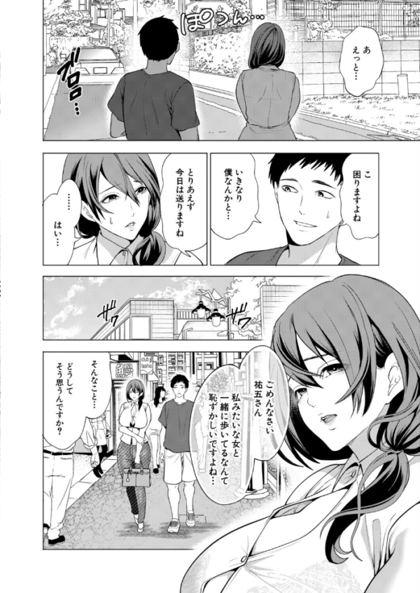 エロ漫画：孕ませてほしい兄嫁たち〈第3話〉（宮原歩）   hitomi サンプル画像
