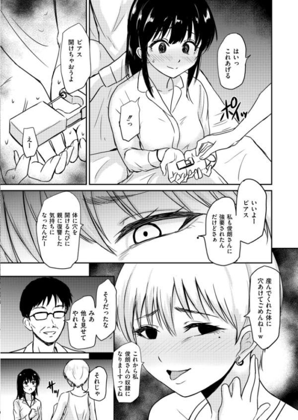 エロ漫画:恵那ちゃんは阿久津夫妻の性奴● 前編 hitomi サンプル画像