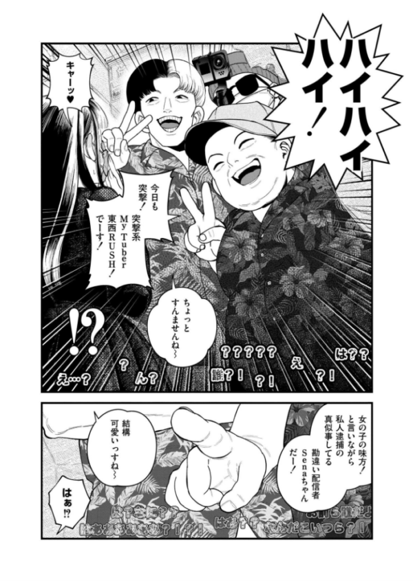 エロ漫画：【承認欲求】私刑ネキの理解らせ配信はこちら↓　hitomi サンプル画像