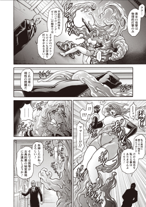 エロ漫画:絶望ヒロイン無限痴獄 hitomi サンプル画像