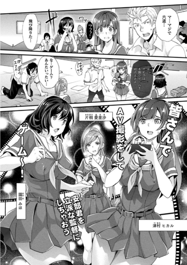 エロ漫画:保健室のワクワク診察 hitomi サンプル画像
