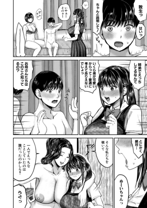 エロ漫画:COMIC失楽天 2026年07月号 hitomi サンプル画像
