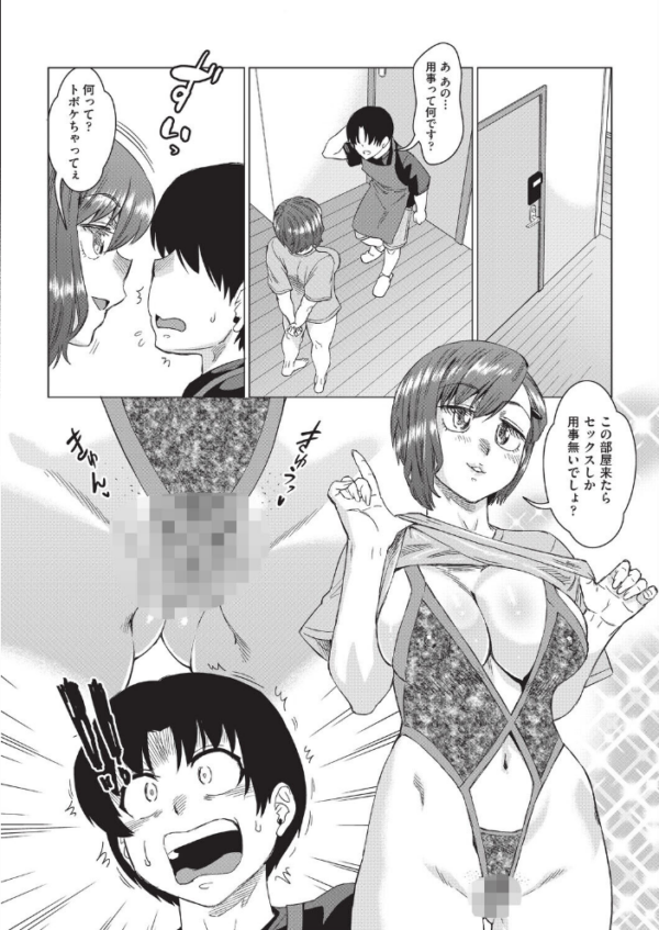 エロ漫画:おしゃれゲストハウスに宿泊したら周りのベッドが欲求不満なイマカワ女子だらけだったので一週間セックス漬け生活しまくった件 #3 hitomi サンプル画像