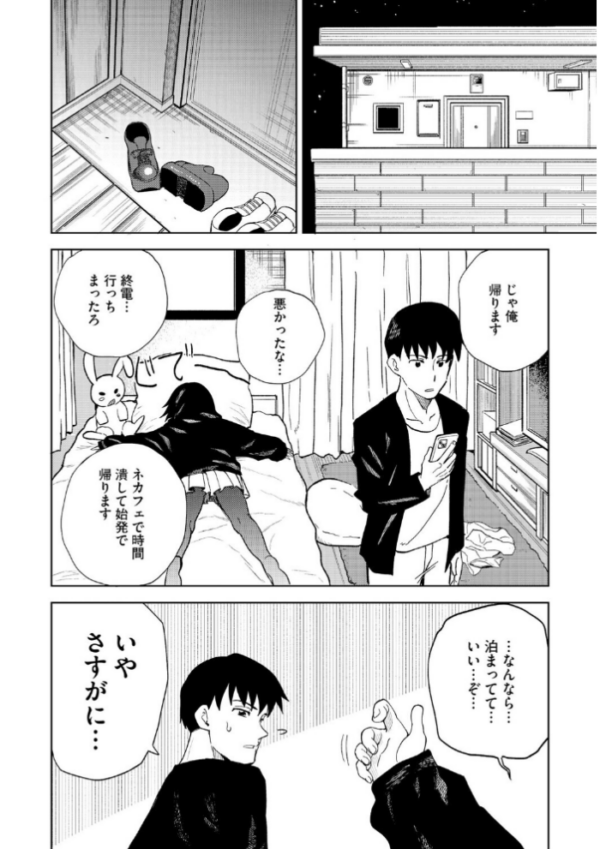 エロ漫画：女子力ゼロ先輩のダサパンでヌきたい日もある   hitomi サンプル画像