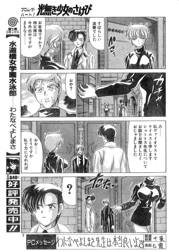 エロ漫画:COMICペンギンクラブ1998年1月号 hitomi サンプル画像