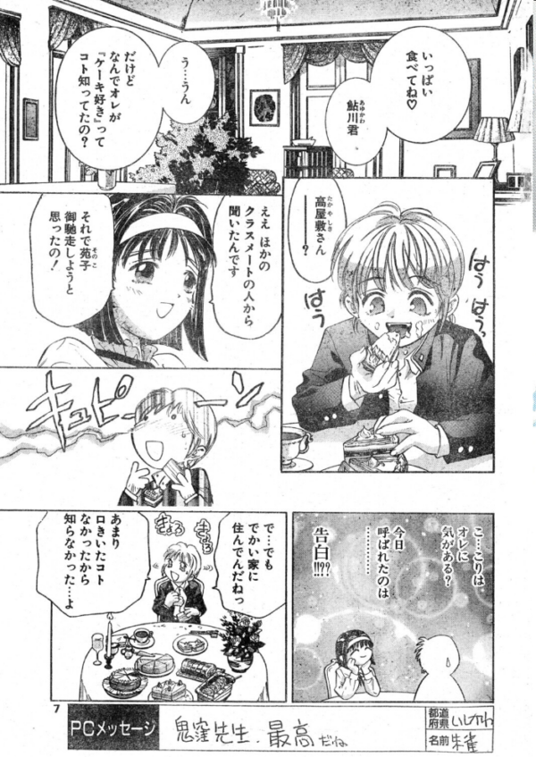 エロ漫画:COMICペンギンクラブ1998年2月号 hitomi サンプル画像