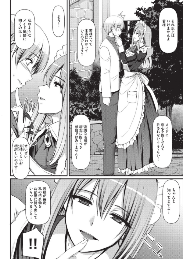エロ漫画：お尻でイクとかありえないっ！〜パパ活JKがアナルSEXにドハマリする話〜【中編】　hitomi サンプル画像