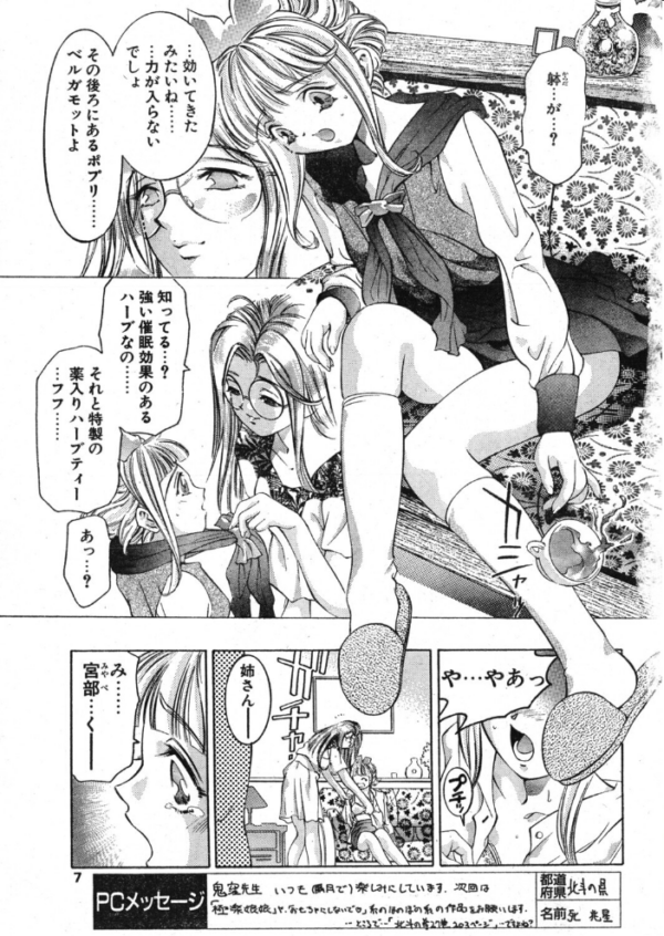 エロ漫画:わたしの竜になりなさい! 〜ドラゴンになってファンタジー娘とHしまくり旅〜 第2話 hitomi サンプル画像