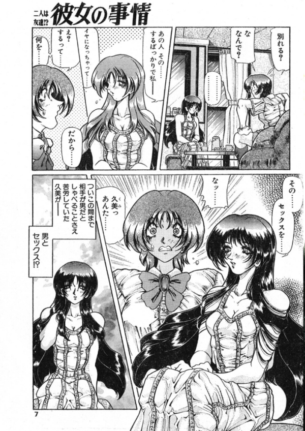エロ漫画：COMICペンギンクラブ1998年8月号   hitomi サンプル画像