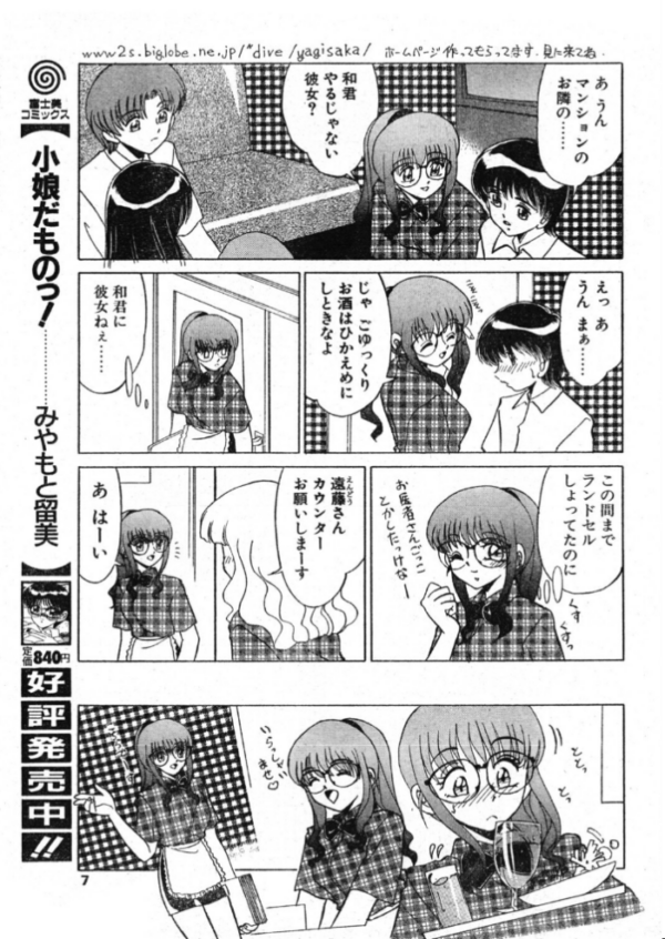 エロ漫画：COMICペンギンクラブ1998年11月号   hitomi サンプル画像
