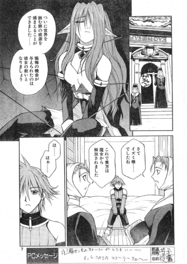 エロ漫画：COMICペンギンクラブ1998年12月号   hitomi サンプル画像