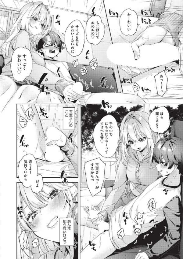 エロ漫画：きゅうてんかいきゅうせっきん　hitomi サンプル画像