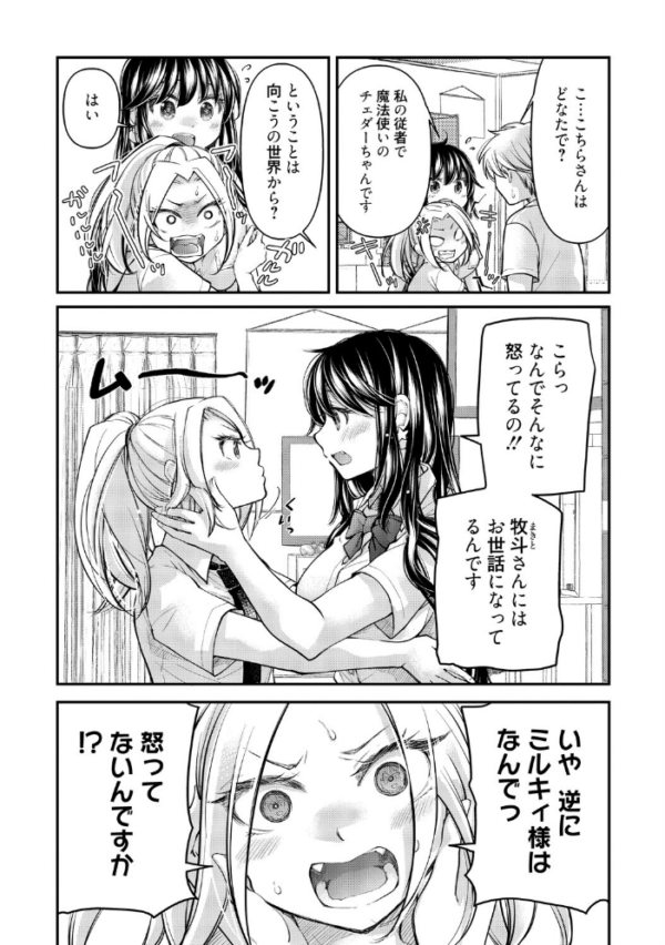 エロ漫画：処女姫〜なぜか童貞しか勇者になれない異世界から来たんですけど〜2【単行本版】【電子限定R18おまけ付き】   hitomi サンプル画像