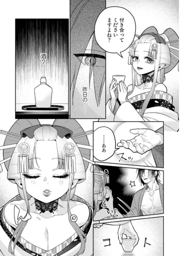 エロ漫画：贄の花嫁は今宵も獣と契りを交わす 第19話後編　hitomi サンプル画像