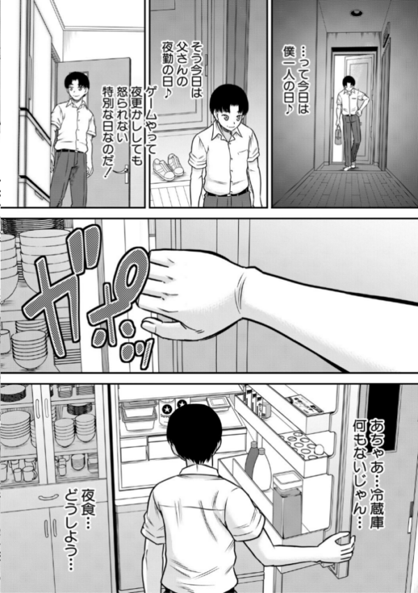 エロ漫画：ご近所お姉さんと4Pってマジ！？   hitomi サンプル画像