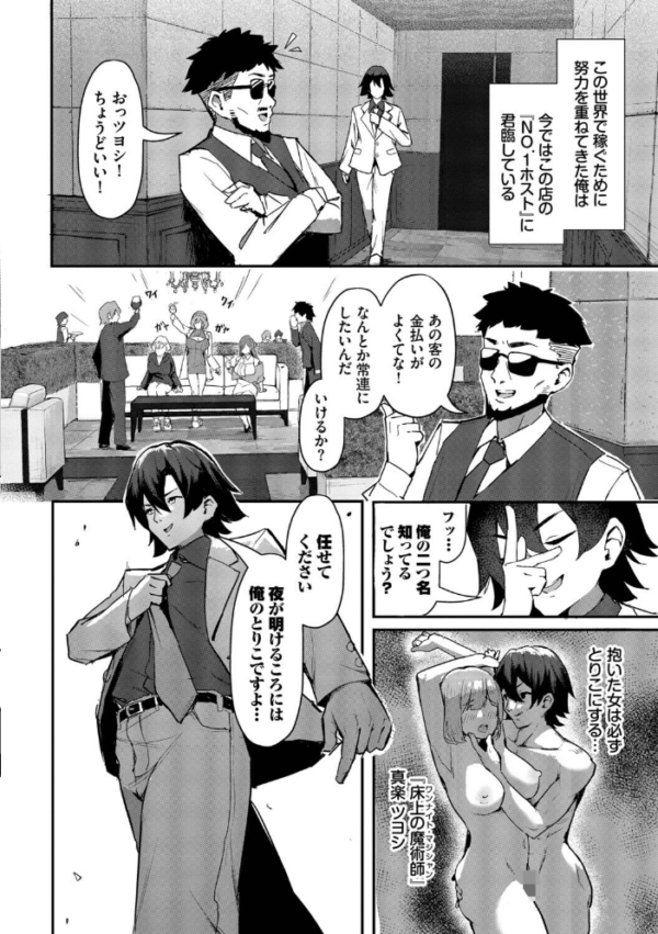 エロ漫画：ビッチ五姉妹攻略ゲーム【デジタル特装版】【FANZA限定版】   hitomi サンプル画像