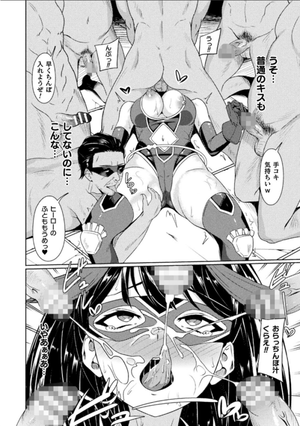 エロ漫画：敗北への輪●曲   hitomi サンプル画像