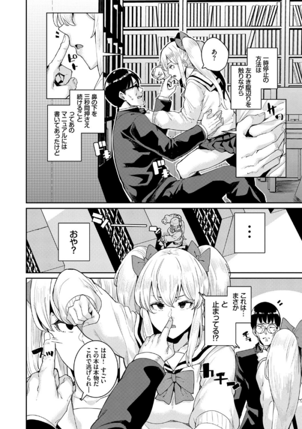 エロ漫画:JKマニュアル 【FANZA限定】【通常版】 hitomi サンプル画像