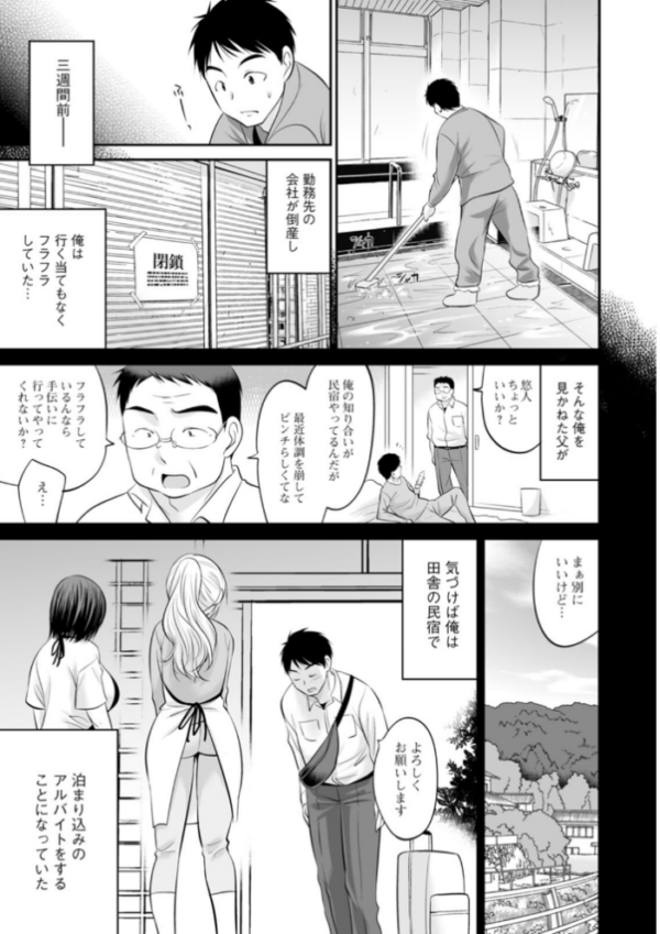 エロ漫画：キミとヤリたいっ！！   hitomi サンプル画像