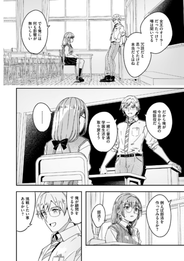 エロ漫画:君は輝く月花のように【単行本版】【通常版】 hitomi サンプル画像