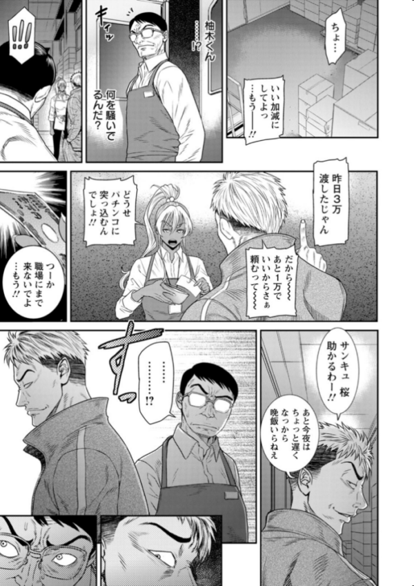 エロ漫画：愛の売買   hitomi サンプル画像
