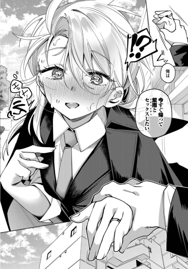 エロ漫画:うちに帰ったら、 hitomi サンプル画像