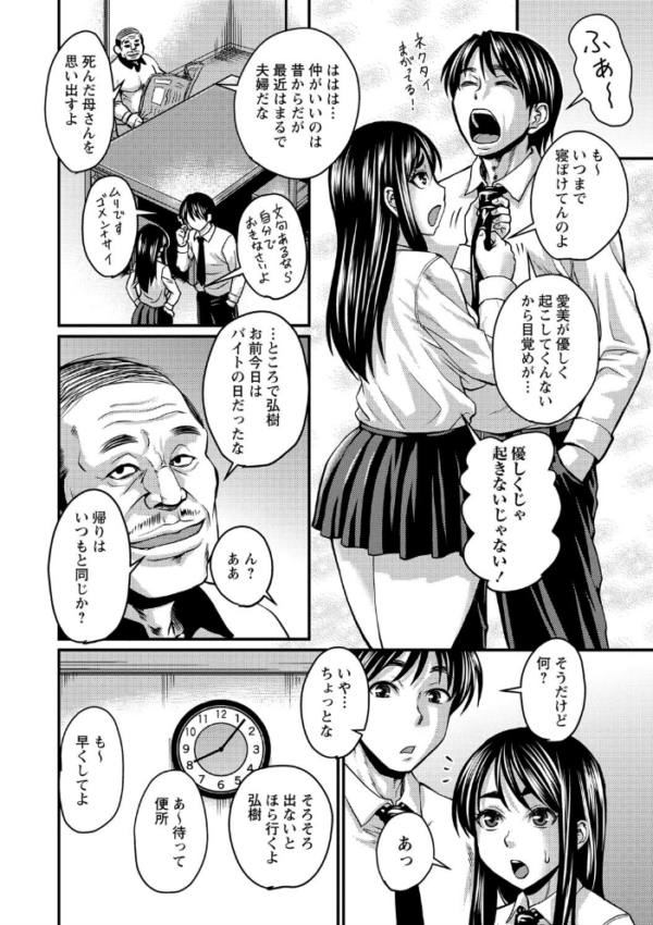 エロ漫画：彼より好きになってしまいました 【通常版】   hitomi サンプル画像