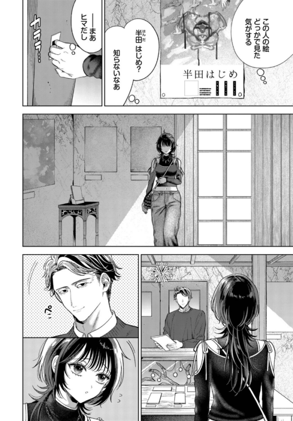 エロ漫画：僕のM-最終話-　hitomi サンプル画像