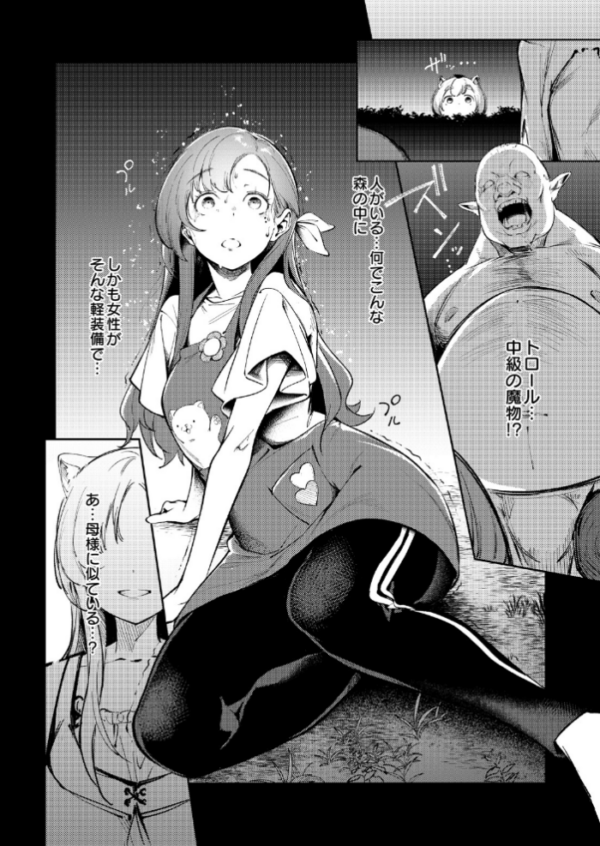 エロ漫画:COMIC Luxuria Melt Vol.01 hitomi サンプル画像