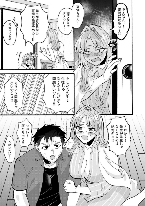 エロ漫画：おっきい娘じゃダメですか？ 第15話　hitomi サンプル画像